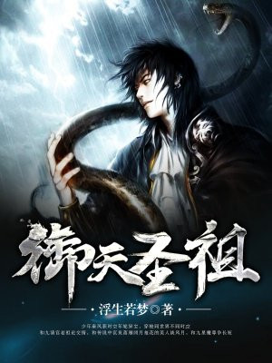 御天圣祖