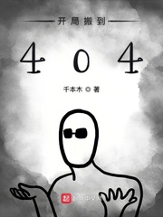 我在东京当瘟神