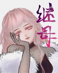 穿成虐文女主的继母
