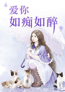 战少的淘气小猎物