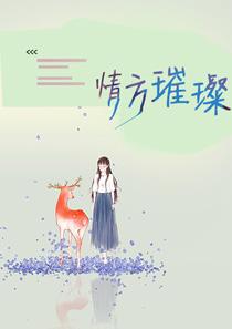 唐尘宫漠