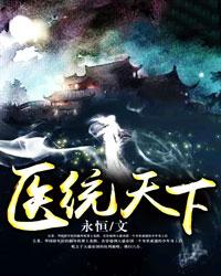 主角龙腾的小说