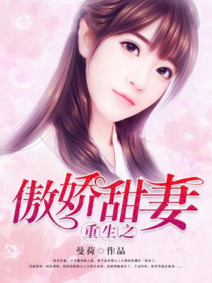 重生之傲娇甜妻慕子念