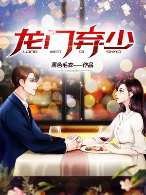 龙门弃少叶割鹿