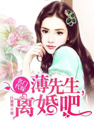 薄少琛叶菁菁