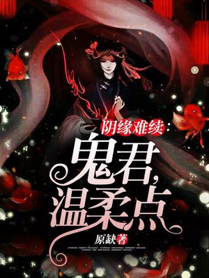 范薇段霖