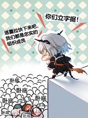 龙门无间道(470)