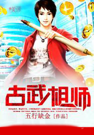 古武相师
