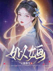 姒婳
