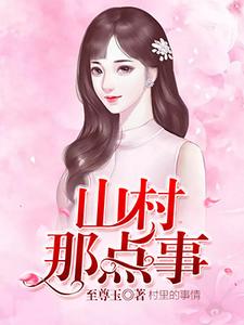 何铁柱刘桃雨