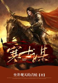 寒士谋