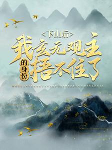 林一仙奴
