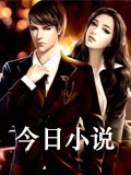 租来的一日男友