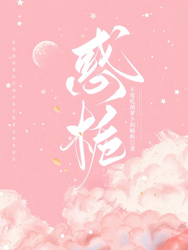 惑栀