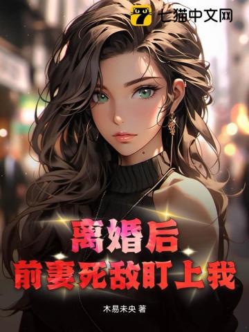 结婚三年喊错名，成对家老公了你哭什么