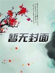 苍生如妖