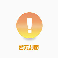东方黎明决